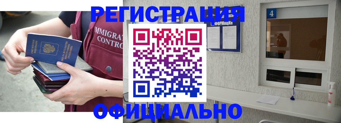 временная регистрация купить в Калаче-на-Дону