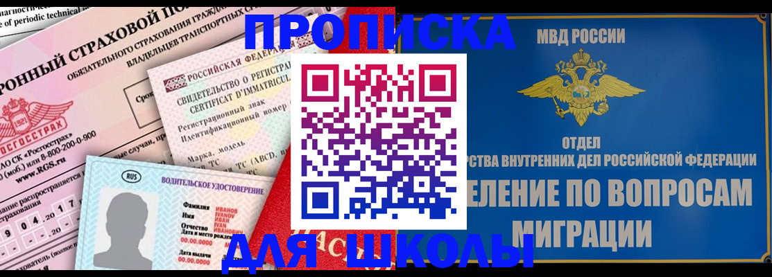 прописка для кредита в Калаче-на-Дону