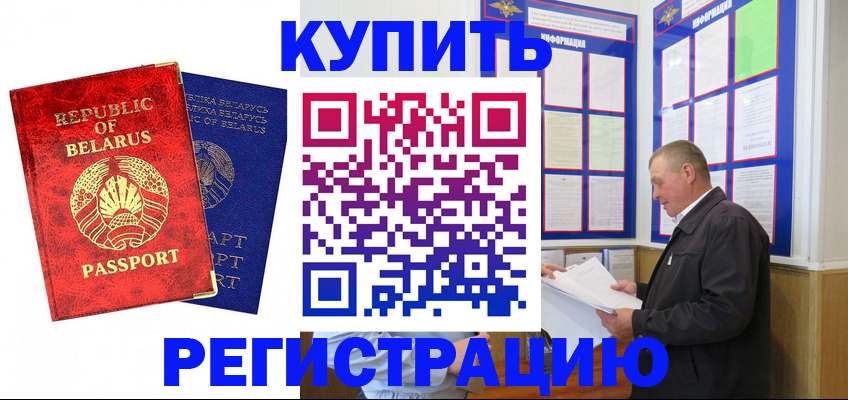 временная регистрация для всех в Калаче-на-Дону