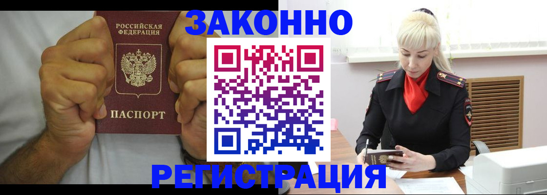 регистрация в Калаче-на-Дону