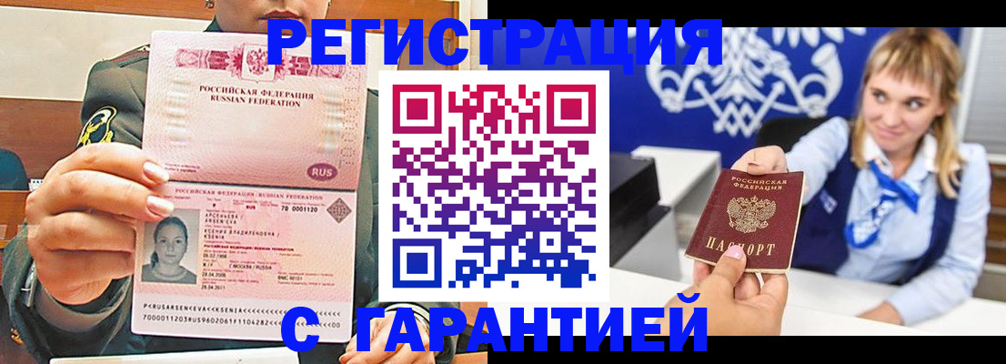 прописка для кредита в Калаче-на-Дону