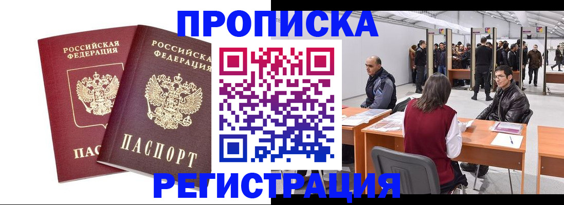 временная регистрация адрес в Калаче-на-Дону